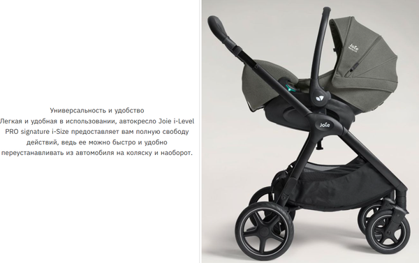 Изображение товара Автокресло Joie i-Level pro eclipse