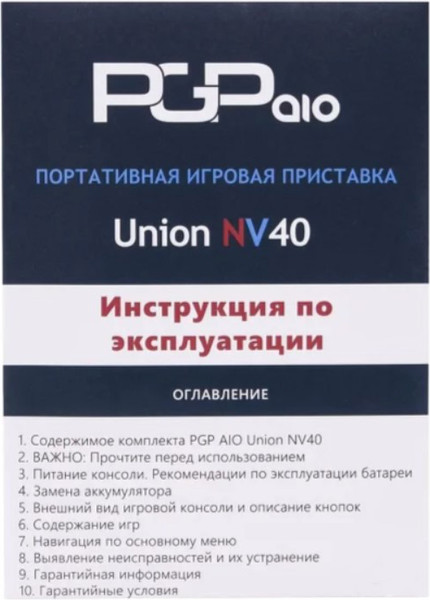 Изображение товара Игровая приставка PGP AIO Union NV40 / PktP27 (красный/синий)