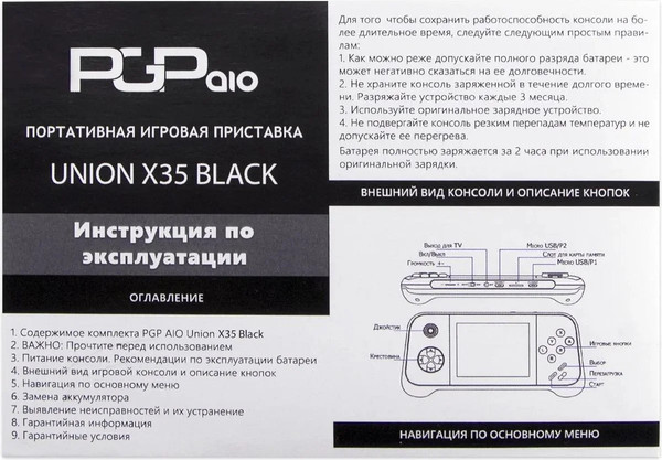 Изображение товара Игровая приставка PGP AIO Union X35 / PktP30 (черный)