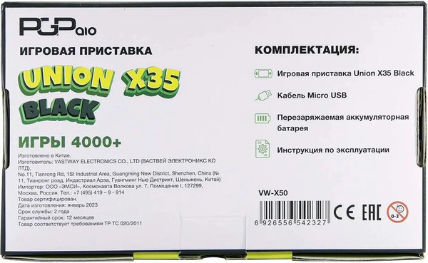 Изображение товара Игровая приставка PGP AIO Union X35 / PktP30 (черный)