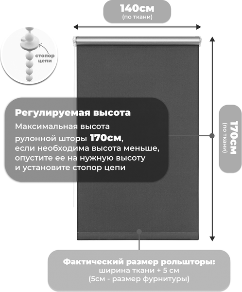 Изображение товара Рулонная штора Sundays Home LM 167-07 140х170 (темно-серый)