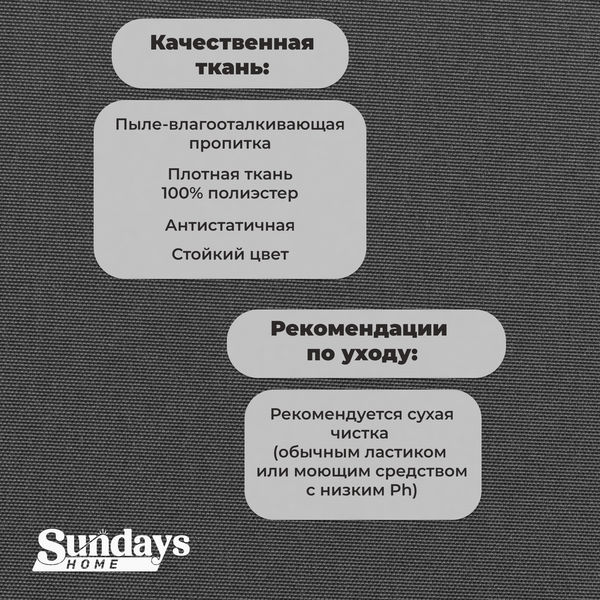 Изображение товара Рулонная штора Sundays Home LM 167-07 180х185 (темно-серый)