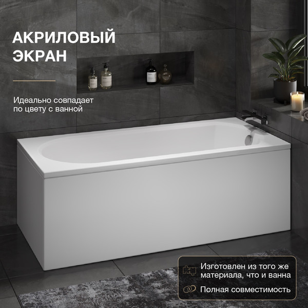 Изображение товара Ванна акриловая Lauter Haven 150 / 21202005 (с ножками, лицевым экраном белого цвета и сифоном 21Y31002 белый)