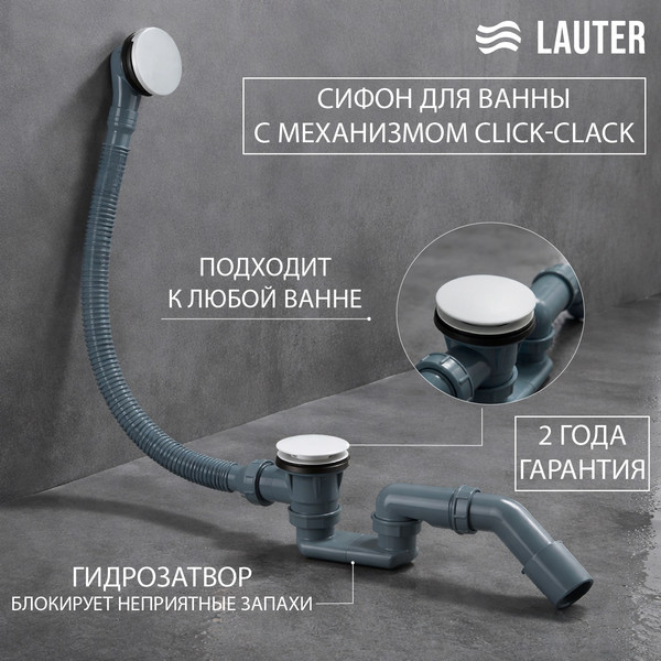 Изображение товара Ванна акриловая Lauter Haven 150 / 21202005 (с ножками, лицевым экраном белого цвета и сифоном 21Y31002 белый)