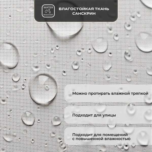 Изображение товара Рулонная штора Sundays Home Санскрин SS 1300-01 85х160 (белый)