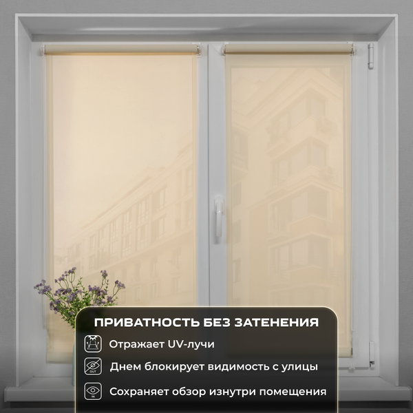 Изображение товара Рулонная штора Sundays Home Санскрин SS 1300-02 64х160 (бежевый)