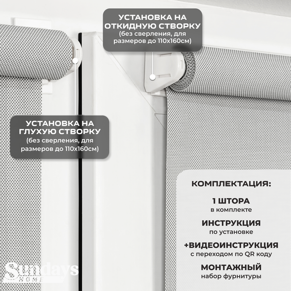 Изображение товара Рулонная штора Sundays Home Санскрин SS 1300-03 130х160 (серый)