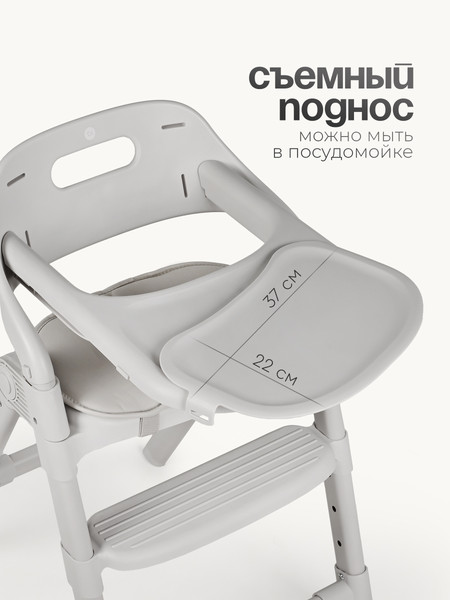 Изображение товара Стульчик для кормления Tomix Cindy / YY012 (серый)
