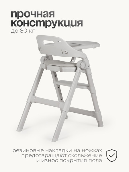 Изображение товара Стульчик для кормления Tomix Cindy / YY012 (серый)