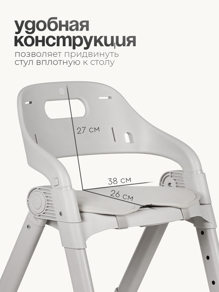Изображение товара Стульчик для кормления Tomix Cindy / YY012 (серый)