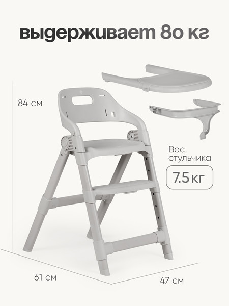 Изображение товара Стульчик для кормления Tomix Cindy / YY012 (серый)