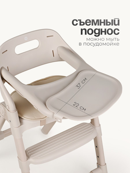Изображение товара Стульчик для кормления Tomix Cindy / YY012 (бежевый)