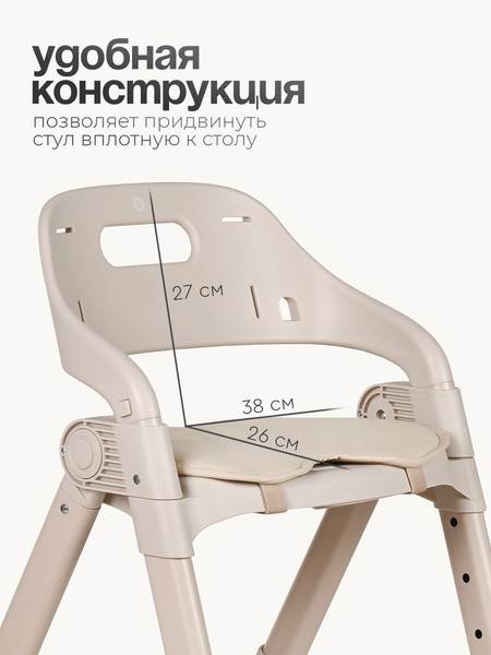 Изображение товара Стульчик для кормления Tomix Cindy / YY012 (бежевый)