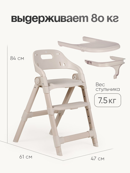 Изображение товара Стульчик для кормления Tomix Cindy / YY012 (бежевый)