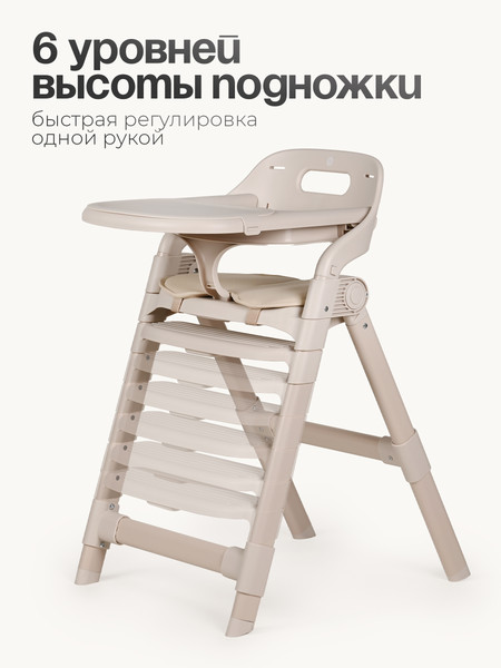 Изображение товара Стульчик для кормления Tomix Cindy / YY012 (бежевый)