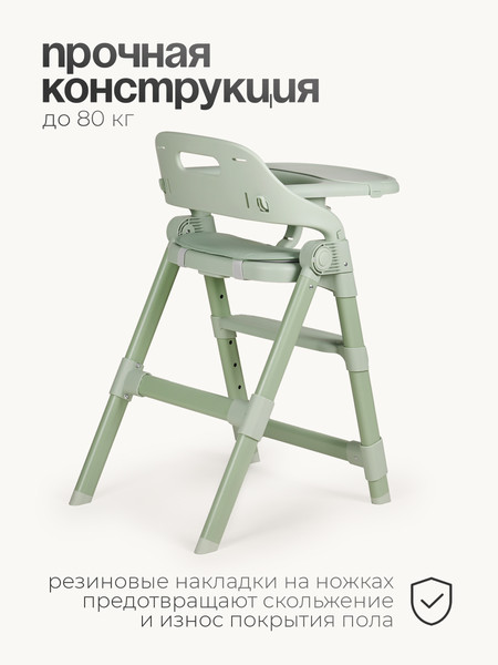 Изображение товара Стульчик для кормления Tomix Cindy / YY012 (зеленый)