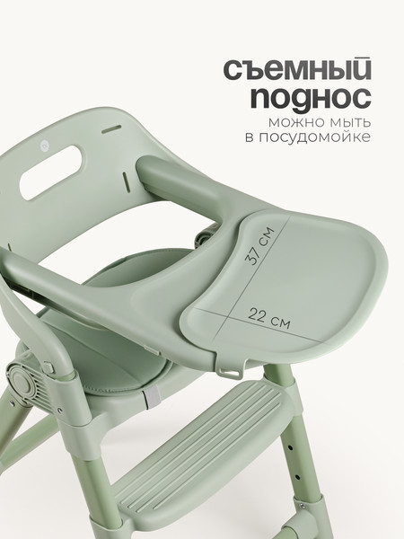 Изображение товара Стульчик для кормления Tomix Cindy / YY012 (зеленый)