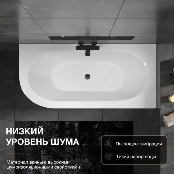 Изображение товара Ванна акриловая Lauter Bliss 170 P / 21201072P (с каркасом, лицевым экраном черного цвета и сифоном 21Y11021 матовый черный)