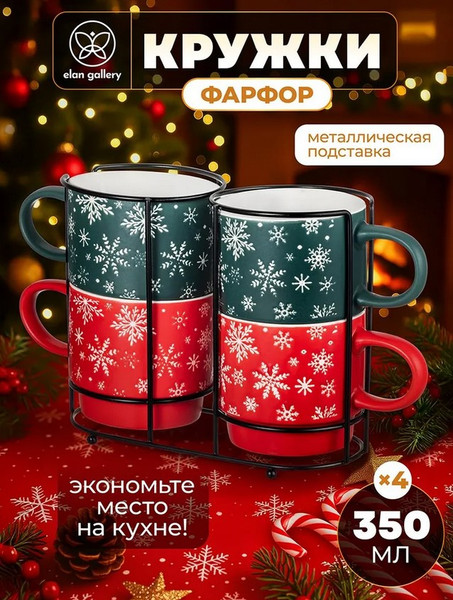 Изображение товара Набор кружек Elan Gallery 880238