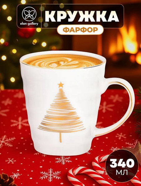 Изображение товара Кружка Elan Gallery Золотая елочка / 880246