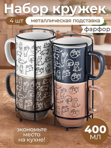 Изображение товара Набор кружек Elan Gallery Кошачья жизнь / 880229