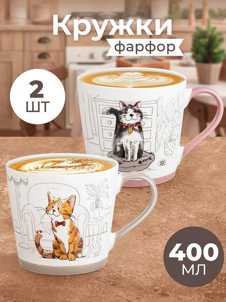 Изображение товара Набор кружек Elan Gallery Довольные коты / 880228