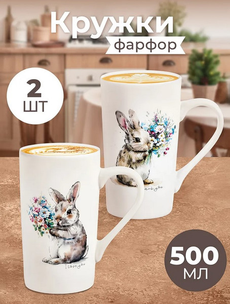 Изображение товара Набор кружек Elan Gallery Кролики / 880226