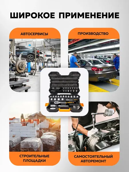 Изображение товара Универсальный набор инструментов ISMA ISMA-41151-5 (62900)