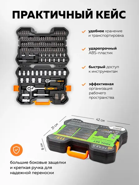 Изображение товара Универсальный набор инструментов ISMA ISMA-41151-5 (62900)