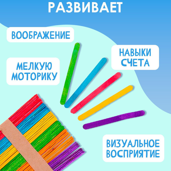 Изображение товара Счетные палочки Sima-Land 125759 (50шт)
