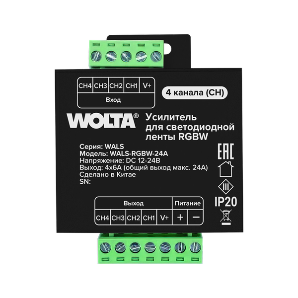 Усилитель сигнала для светодиодной ленты Wolta WALS-RGBW-24A — фото 3