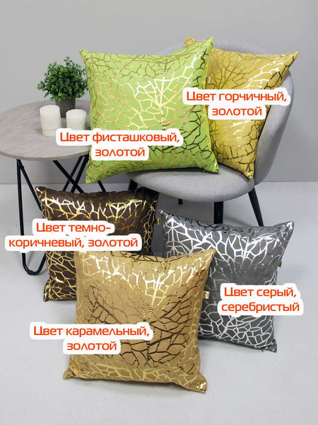 Изображение товара Подушка декоративная MATEX Luxury Фактура / 68-242 (темно-коричневый/золотой)