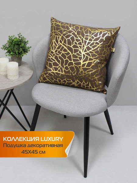 Изображение товара Подушка декоративная MATEX Luxury Фактура / 68-242 (темно-коричневый/золотой)
