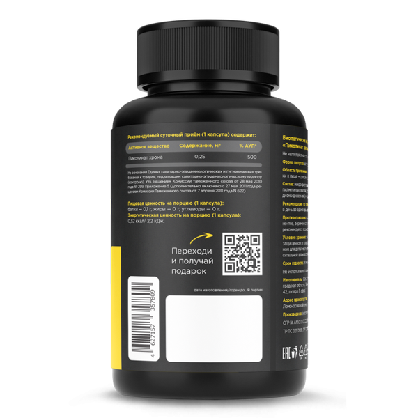 Изображение товара Комплексная пищевая добавка Prime Kraft Chromium (60шт, 270мг)