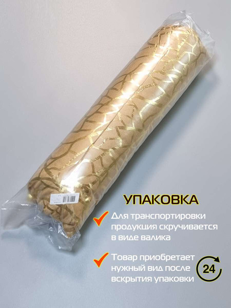 Изображение товара Подушка декоративная MATEX Luxury Фактура / 68-259 (карамельный/золотой)