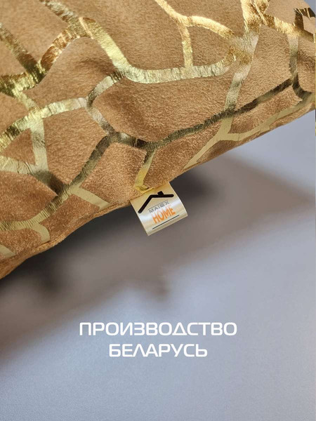 Изображение товара Подушка декоративная MATEX Luxury Фактура / 68-259 (карамельный/золотой)
