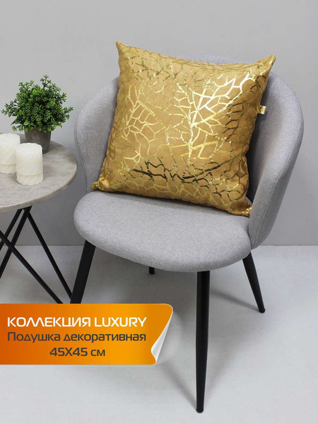 Изображение товара Подушка декоративная MATEX Luxury Фактура / 68-259 (карамельный/золотой)