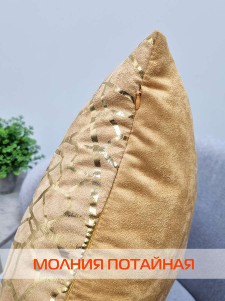 Изображение товара Подушка декоративная MATEX Luxury Фактура / 68-259 (карамельный/золотой)