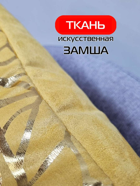 Изображение товара Подушка декоративная MATEX Luxury Фактура / 68-266 (горчичный/золотой)
