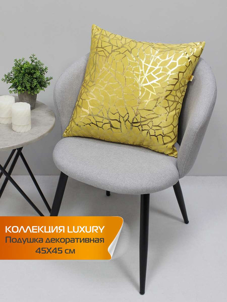 Изображение товара Подушка декоративная MATEX Luxury Фактура / 68-266 (горчичный/золотой)