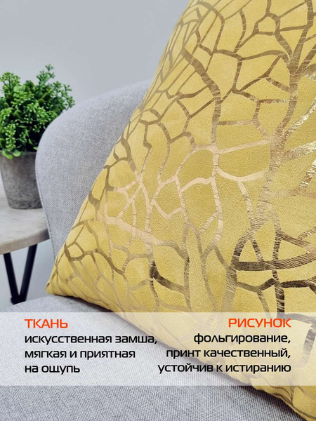 Изображение товара Подушка декоративная MATEX Luxury Фактура / 68-266 (горчичный/золотой)