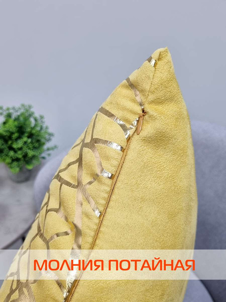 Изображение товара Подушка декоративная MATEX Luxury Фактура / 68-266 (горчичный/золотой)