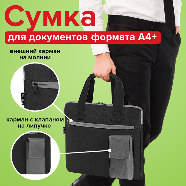 Изображение товара Сумка Staff 272619
