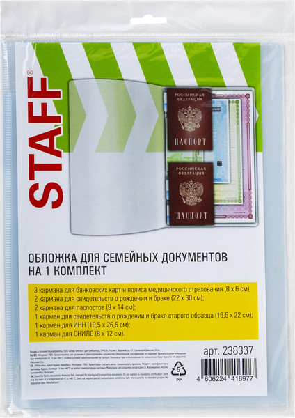 Изображение товара Папка для бумаг Staff Для семейных документов / 238337