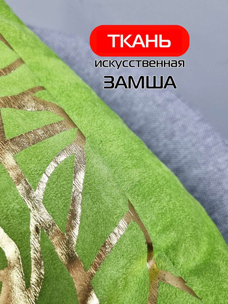 Изображение товара Подушка декоративная MATEX Luxury Фактура / 68-273 (фисташковый/золотой)