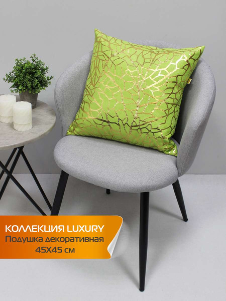 Изображение товара Подушка декоративная MATEX Luxury Фактура / 68-273 (фисташковый/золотой)