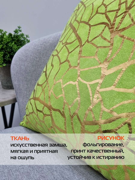 Изображение товара Подушка декоративная MATEX Luxury Фактура / 68-273 (фисташковый/золотой)