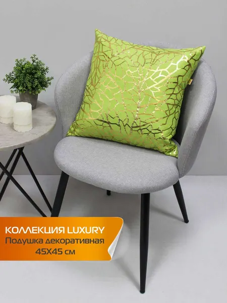 Изображение товара Подушка декоративная MATEX Luxury Фактура / 68-273 (фисташковый/золотой)