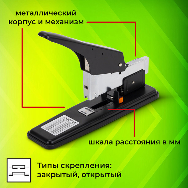 Изображение товара Степлер Staff 272737 (черный)