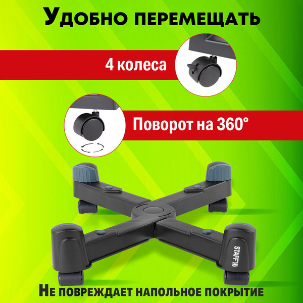 Изображение товара Полка для системного блока Staff 513811